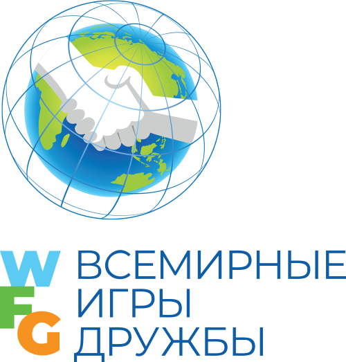 Всемирные игры дружбы