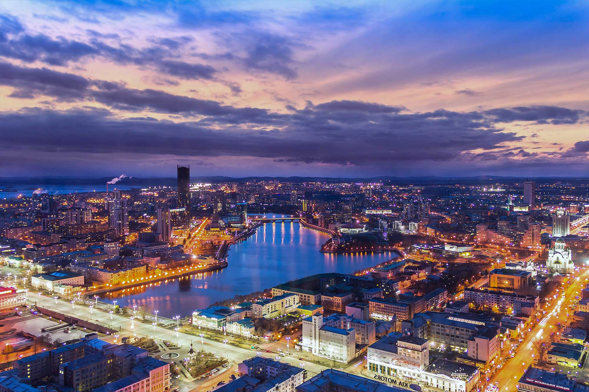 Екатеринбург