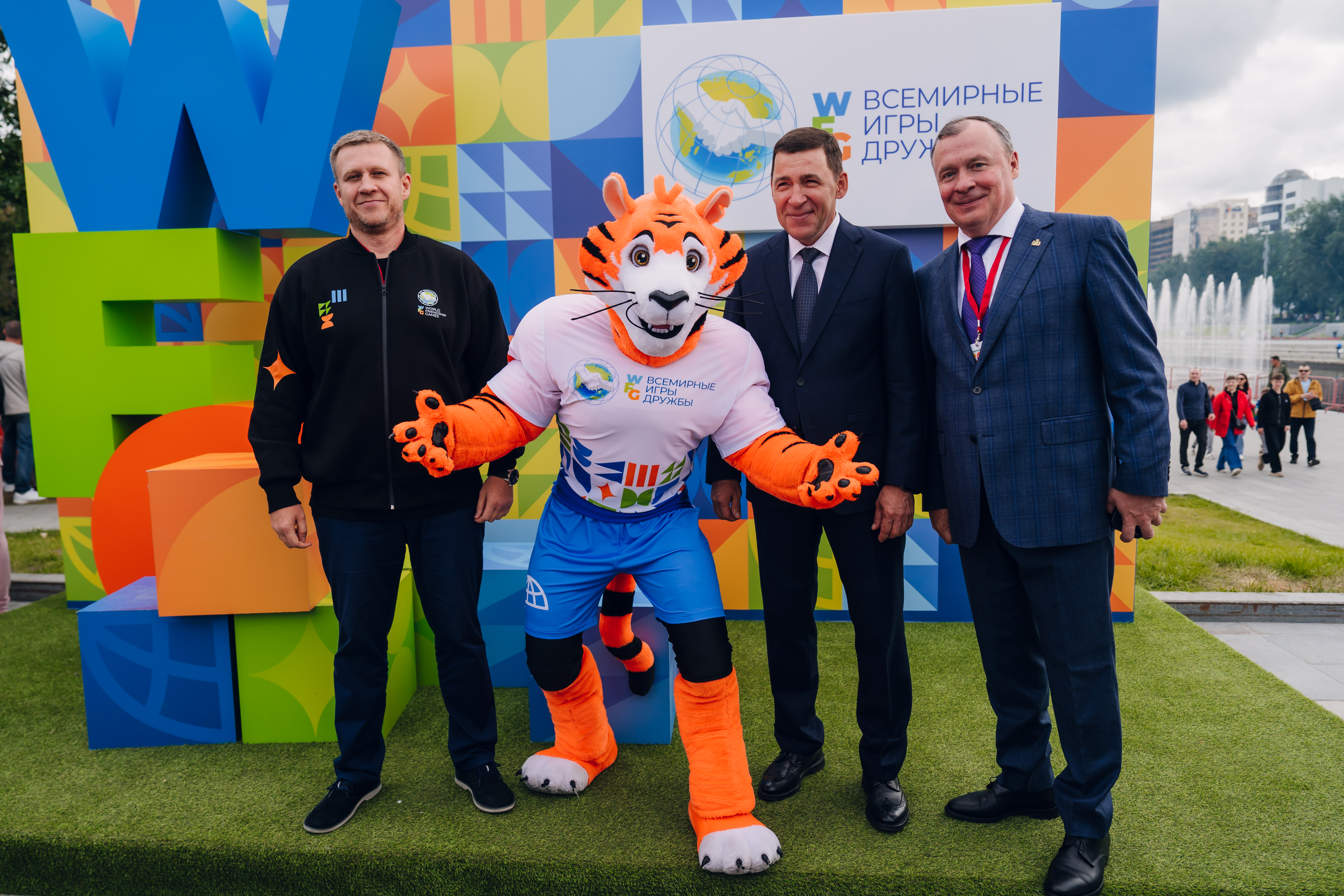 Организаторы Игр дружбы приняли участие в праздновании Дня города Екатеринбурга