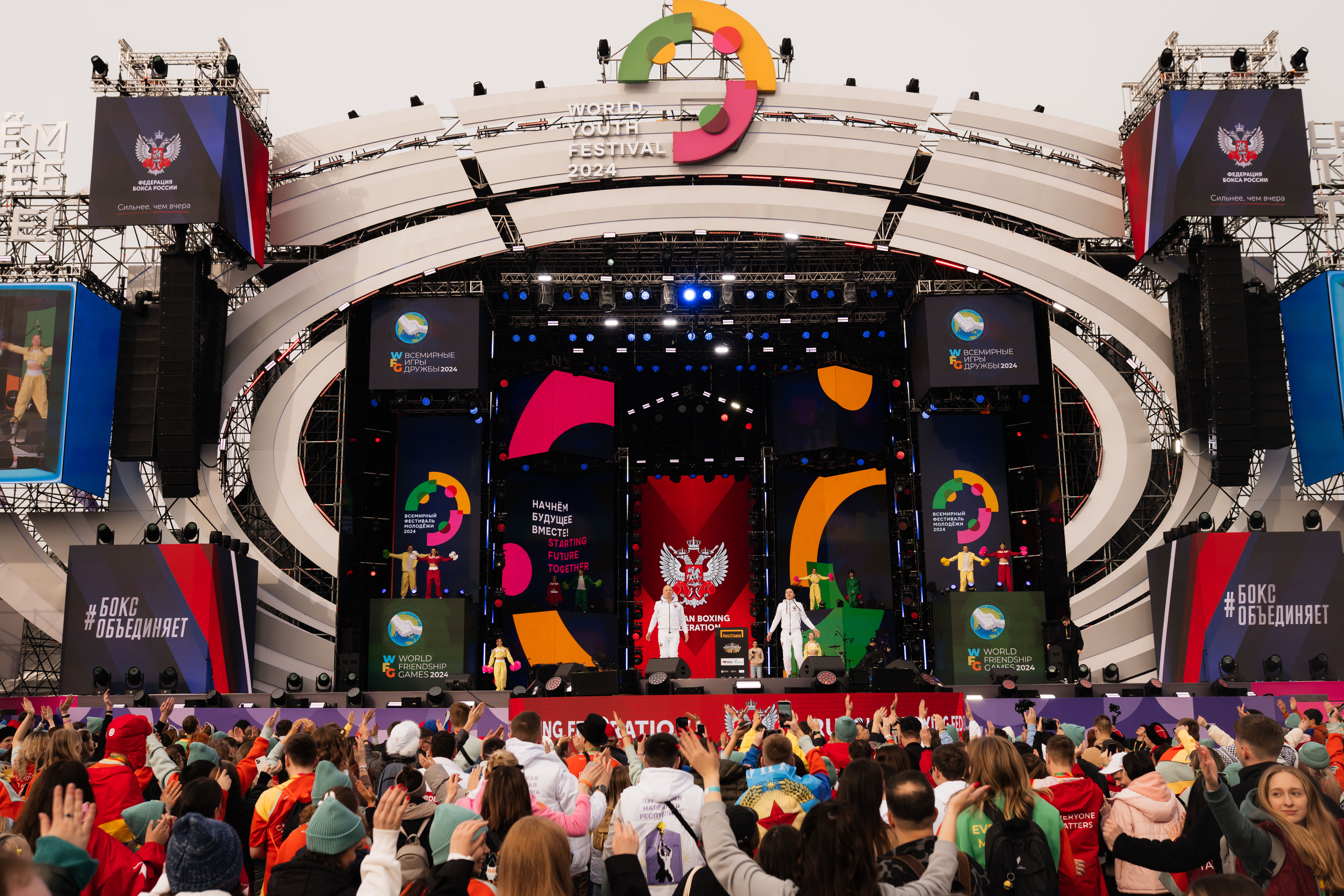 Чемпионы зарядили участников на второй день ВФМ-2024