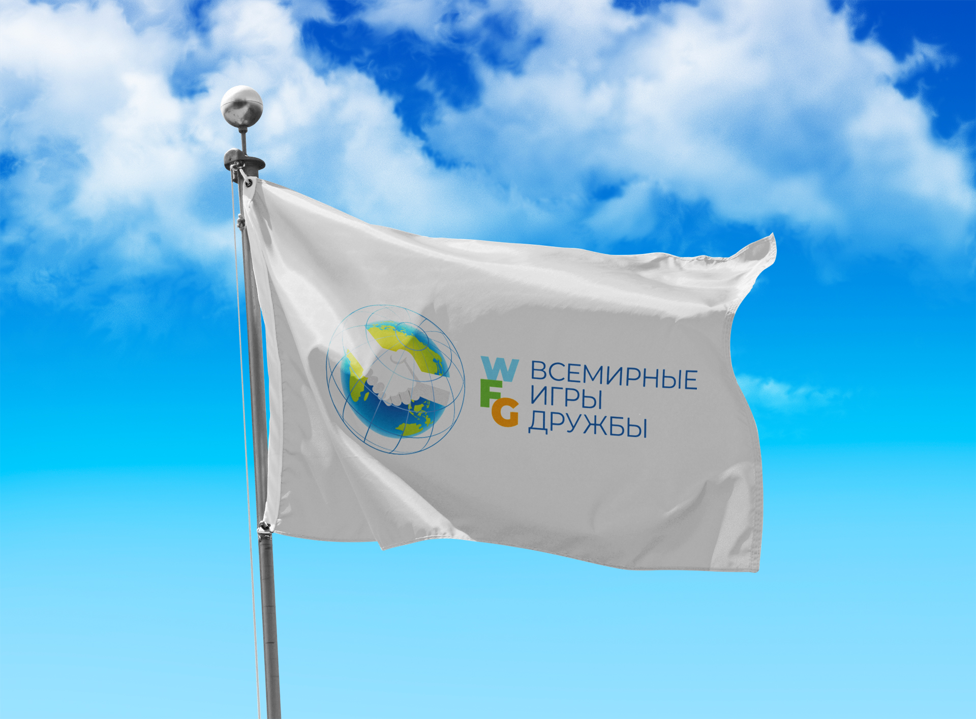 О датах проведения Всемирных игр дружбы